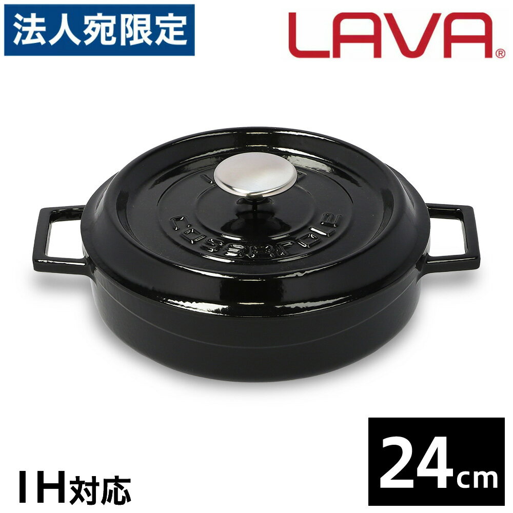 LAVA }`LZ[ 24cm Shiny Black  z[[ IHΉ OsO AEghA Lv o[xL[ p[eBwiꕔn揜jx