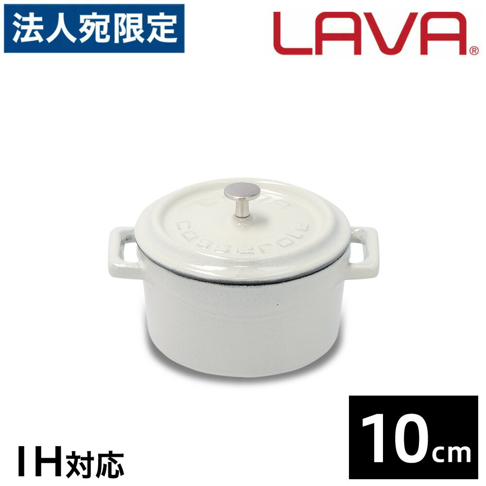 LAVA EhLZ[ 10cm MAJOLICA WHITE  z[[ IHΉ zCg OsO AEghA Lv o[xL[wiꕔn揜jx