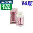 『第3類医薬品』3Aマグネシア 90錠