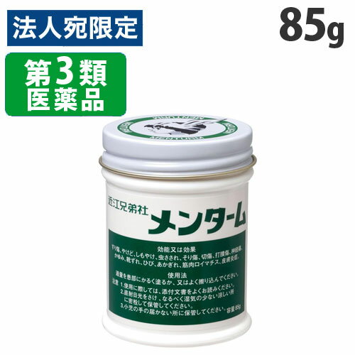 『第3類医薬品』近江兄弟社メンターム 85g