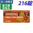 『第3類医薬品』救心製薬 ケンリキエクセル 216錠 滋養強壮 肉体疲労 胃腸障害 栄養障害