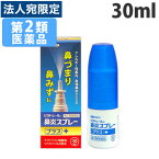 【第2類医薬品】 池尻製薬 ビタトレール 鼻炎スプレー プラス 30ml