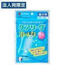 『管理医療機器』ニチバン ケアリーヴ 治す力 防水タイプ 超大判 Mサイズ 4枚入 絆創膏 怪我 ケガ 透明 水に強い 目立ちにくい 大きめ