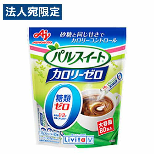 パルスイート カロリーゼロ スティック 1.8g×80本