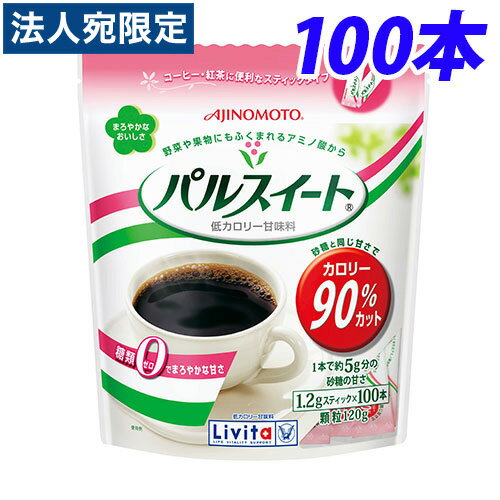 パルスイートスティック100本