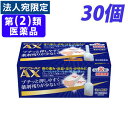 『指定第2類医薬品』ヂナンコーハイAX 2g×30個