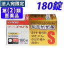 【必ずお読みください】お届け先の氏名に必ず法人名・屋号を記載ください。なお個人のお客様でもお届け先の氏名が法人名であればご注文いただけます。誤ってお届け先の氏名を個人名でご注文いただいた場合は、キャンセルさせていただきますのでご了承ください。リスク区分：第(2)類医薬品使用期限：使用期限まで90日以上あるものをお送りします。小児や妊婦に重篤な副作用が出る可能性があります。詳しくは、登録販売者にお尋ねください。「医薬品販売に関する記載事項」ビタトレールゴールドS錠は、かぜの諸症状に対して効果を発揮し、かぜの治癒を早める総合かぜ薬です。文責：登録販売者 西川 歩■商品詳細メーカー名：中外医薬生産シリーズ名：ビタトレール内容量：180錠購入単位：1個配送種別：在庫品【検索用キーワード】風邪 かぜ カゼ 発熱 はつねつ 熱 ねつ 鼻水 はなみず 鼻づまり はなずまり くしゃみ のどの痛み のどのいたみ せき 痰 たん 咳 悪寒 おかん 頭痛 ずつう 関節痛 かんせつつう 筋肉痛 きんにくつう アセトアミノフェン エテンザミド 4987307000246 QS3669 qs3669