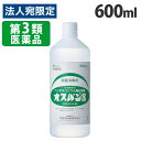 『第3類医薬品』 アリナミン製薬 オスバンS 600ml 医薬品 キズ薬 消毒薬 殺菌 消毒 器具の消毒 日本薬局方