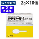 『指定第2類医薬品』ボラギノールA注入軟膏 2g×10個