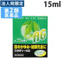 『第2類医薬品』スタディ-AG 15ml