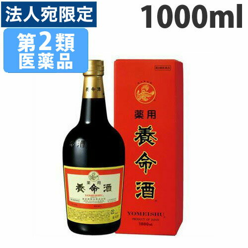 『第2類医薬品』薬用養命酒 1000ml