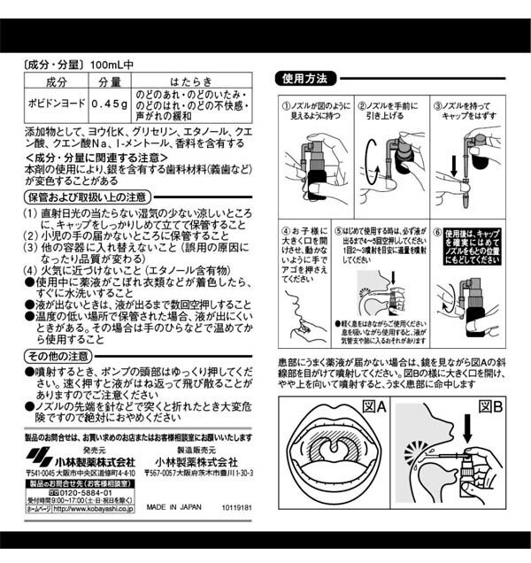 『第3類医薬品』のどぬ〜るスプレーキッズC 15ml 3