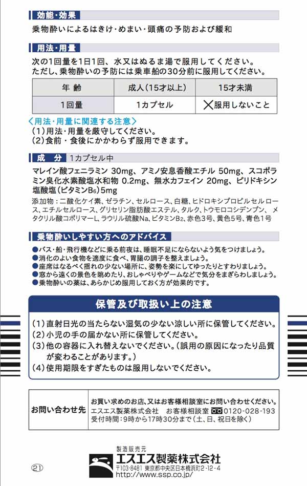 【第(2)類医薬品】アネロンニスキャップ3カプセル