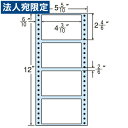 ラベルシール 東洋印刷 R5H タックシール (連続ラベル) 再剥離タイプ 1000折『代引不可』『送料無料(一部地域除く)』