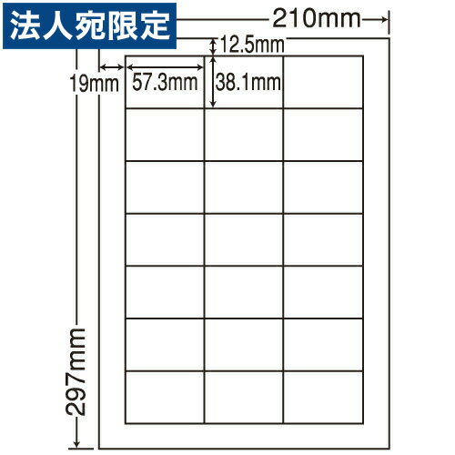 Rakuten - ラベルシール 東洋印刷 LDW21QF 再剥離タイプ A4 500シート『代引不可』『送料無料（一部地域除く）』
