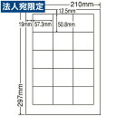 ラベルシール 東洋印刷 LDW15MF 再剥離タイプ A4 500シート『代引不可』『送料無料(一部地域除く)』