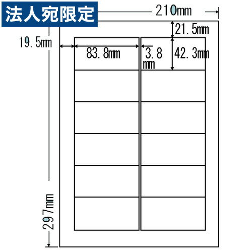 乐天商城 - ラベルシール 東洋印刷 LDW12PGX カラーインクジェット用A4 500シート『代引不可』『送料無料（一部地域除く）』