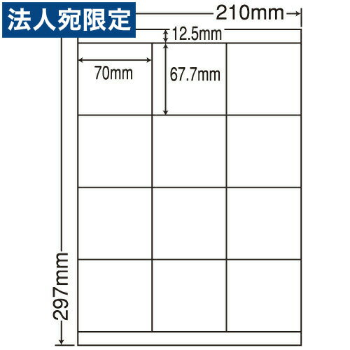 ラベルシール 東洋印刷 LDZ12SF 再剥離タイプ A4 500シート『代引不可』『送料無料（一部地域除く）』