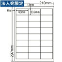 東洋印刷 nana ラベルシール 再剥離タイプ A4 24面 500シート LDW24UCF FBA FBAラベル ラベル シール フリマ オークション 出品 配送 郵送 発送『代引不可』『返品不可』『送料無料(一部地域除く)』