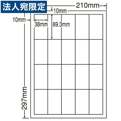 ラベルシール 東洋印刷 LDW20SF 再剥離タイプ A4 500シート『代引不可』『送料無料（一部地域除く）』