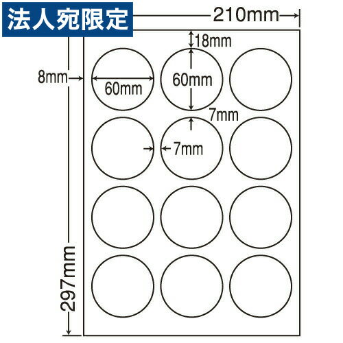 乐天商城 - ラベルシール 東洋印刷 LDW12SG 汎用タイプ A4 500シート『代引不可』『送料無料（一部地域除く）』