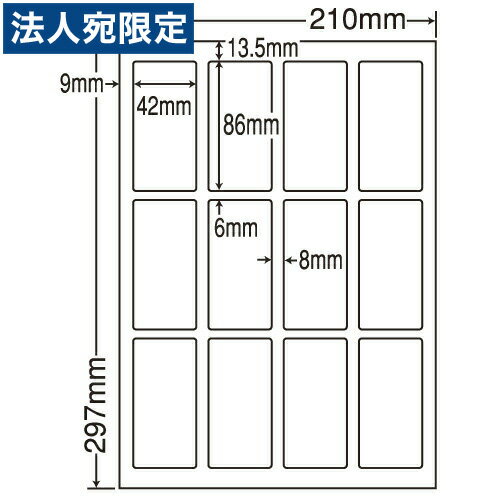 樂天商城 - ラベルシール 東洋印刷 LDW12GF 再剥離タイプ A4 500シート『代引不可』『送料無料（一部地域除く）』