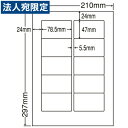 ラベルシール 東洋印刷 LDW10MK 汎用タイプ A4 500シート『代引不可』『送料無料(一部地域除く)』