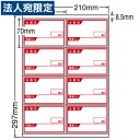 【必ずお読みください】お届け先の氏名に必ず法人名・屋号を記載ください。なお個人のお客様でもお届け先の氏名が法人名であればご注文いただけます。誤ってお届け先の氏名を個人名でご注文いただいた場合は、キャンセルさせていただきますのでご了承ください。ナナコピー、マルチタイプラベル。インクジェットプリンタ、レーザープリンタ、コピー機、熱転写プリンタ、ワープロ機に対応したシートカットのマルチタイプラベルです。■商品詳細シートサイズ：210×297mmラベルサイズ：70×105mm面付：2×4=8面購入単位：1セット500シート(100シート×5)配送種別：別送品　代引不可　返品不可　配送日時指定不可　※商品はメーカーより直送させて頂くため、代金引換でのご注文はお受け致しかねます。　※こちらの商品は他の商品とは別のお届けとなります。　※メーカー直送のため、納品・請求書は商品とは別に郵送させていただきます。　※商品はメーカーより直送させて頂くため、ご希望配送日時の指定はできません。　※メーカーにて欠品発生時はこちらからご連絡させて頂くこともございます。※北海道・沖縄・離島は送料別途見積りとなります。■サンプルをお送り致します■このラベルのサンプル品をご希望の方は、上部にある【商品についての問合わせ】をクリックして下さい。お問合せフォームが表示されますので【ラベルサンプル希望】とお客様のお名前・お電話番号・ご住所・メールアドレスを併せてご記入の上、送信下さい。ご希望型番のラベルを数枚お送り致します。※サンプル品到着には3〜7日かかります。※必ずお名前、メールアドレスをご記入下さい。折返しご連絡させていただきます。　2営業日（土日祝日除く）以内にご連絡のない場合は再度ご連絡お願いします。　配送手配が出来ない場合があります。※【商品についての問合わせ】は商品の購入画面に進むボタンの左下にございます。【検索用キーワード】4974906093106 楽天 通販 OA用紙 ラベル用紙 シートカットタイプ マルチタイプラベル とうよういんさつ CR8SY らべるしーる はんようたいぷ B5 100しーと×5はこ 112442 9I1171 オフィストラスト　OAラベル　ナナラベル　ラベルシート　マルチプリンタシール　マルチプリンタラベルシール　マルチプリンタラベル用紙