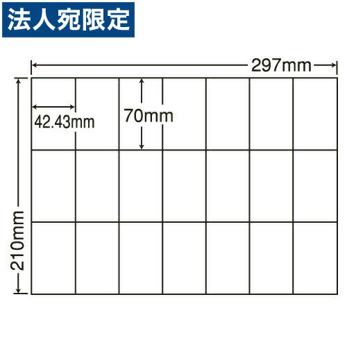 Rakuten - ラベルシール 東洋印刷 C21QF 再剥離タイプ A4 100シート×5箱『代引不可』『送料無料（一部地域除く）』