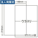 『代引不可』 東洋印刷 ラベルシール nana 汎用タイプ A5 1000シート CLR-7 ラベル プリンタラベル ナナ ナナラベル nanaラベル シール 業務用 『返品不可』『送料無料（一部地域除く）』