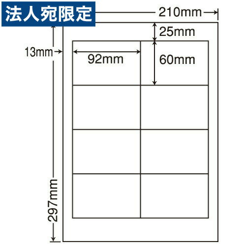 乐天商城 - ラベルシール 東洋印刷 CL-39B PD汎用 A4 500シート『代引不可』『送料無料（一部地域除く）』