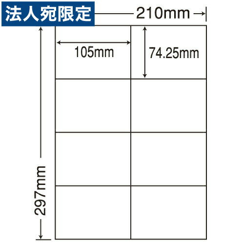 ラベルシール 東洋印刷 CLT-8 レーザープリンタ訂正用 A4 500シート『代引不可』『送料無料（一部地域除く）』