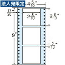 ラベルシール 東洋印刷 R4H タックシール (連続ラベル) 再剥離タイプ 1000折『代引不可』『送料無料(一部地域除く)』