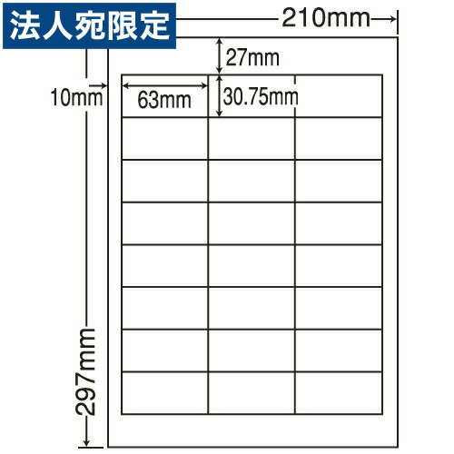 乐天商城 - ラベルシール 東洋印刷 TSB210F 再剥離タイプ A4 500シート『代引不可』『送料無料（一部地域除く）』
