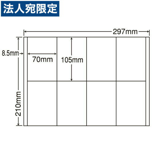 乐天商城 - ラベルシール 東洋印刷 CR8SF 再剥離タイプ A4 100シート×5箱『代引不可』『送料無料（一部地域除く）』