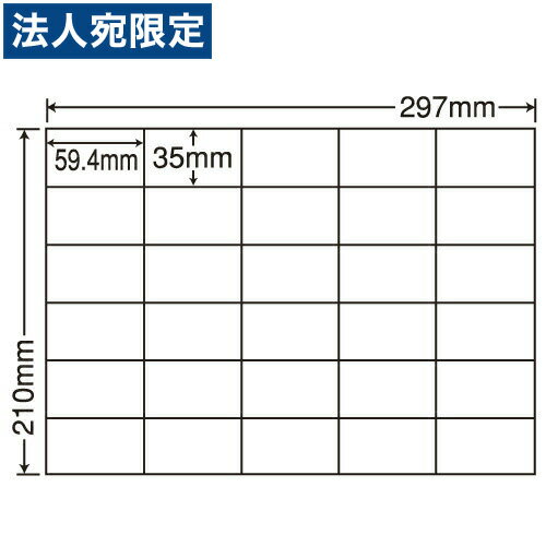 ラベルシール 東洋印刷 C30MF 再剥離タイプ A4 100シート×5箱『代引不可』『送料無料（一部地域除く）』