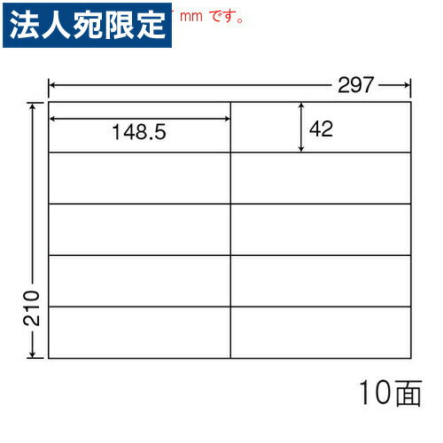 ラベルシール C10iA シンプルパック A4 500シート『代引不可』『送料無料（一部地域除く）』