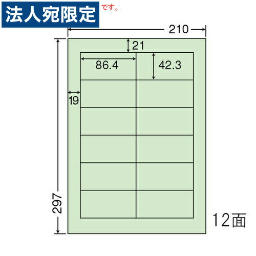 樂天商城 - ラベルシール CL-11G マルチタイプ グリーン A4 500シート『代引不可』『送料無料（一部地域除く）』