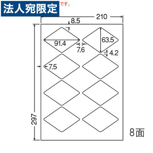 乐天商城 - ラベルシール CL-19 マルチタイプ A4 500シート『代引不可』『送料無料（一部地域除く）』