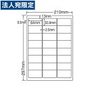 ラベルシール FCL-46-5 耐水・対温度タイプ カラーレーザー用 A4 100シート×5『代引不可』『送料無料(一部地域除く)』(3)