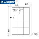 ラベルシール MCL-9 マットタイプ カラーレーザー用 A4 500シート『代引不可』『送料無料(一部地域除く)』