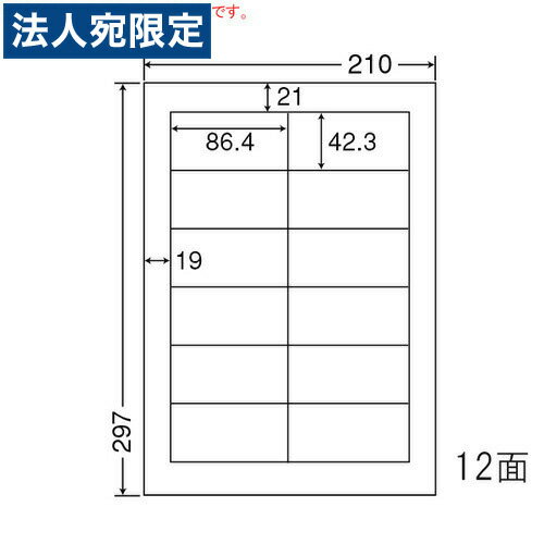 ラベルシール RCL-11 マルチタイプ A4 500シート『代引不可』『送料無料（一部地域除く）』