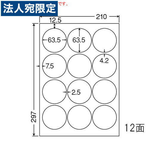 ラベルシール SCJ-6 光沢タイプ カラーインクジェット用 A4 400シート『代引不可』『送料無料（一部地域除く）』(3)