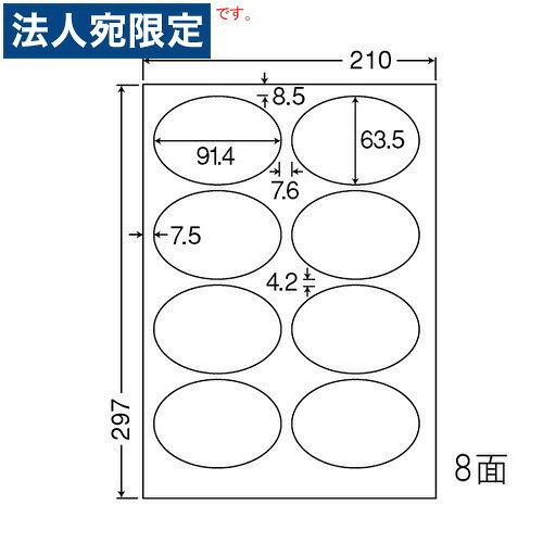 【必ずお読みください】お届け先の氏名に必ず法人名・屋号を記載ください。なお個人のお客様でもお届け先の氏名が法人名であればご注文いただけます。誤ってお届け先の氏名を個人名でご注文いただいた場合は、キャンセルさせていただきますのでご了承ください。※システム上、土日祝日の着日指定が可能になっておりますが、こちらの商品は土日祝日の配送は承っておりません。土日祝日をご指定いただいた場合、平日でのお手配に変更させていただきますので、予めご了承ください。■商品詳細メーカー名：東洋印刷シートサイズ：210×297mmラベルサイズ：91.4×63.5mm面付：2×4＝8面購入単位：1箱配送種別：直送品 代引不可 返品不可 配送日時指定不可※商品はメーカーより直送させて頂くため、代金引換でのご注文はお受け致しかねます。※こちらの商品は他の商品とは別のお届けとなります。※メーカー直送のため、納品・請求書は商品とは別に郵送させていただきます。※商品はメーカーより直送させて頂くため、ご希望配送日時の指定はできません。※メーカーにて欠品発生時はこちらからご連絡させて頂くこともございます。※お客様都合による返品・交換はお受けしておりません。※沖縄・離島は送料別途見積りとなります。※リニューアルに伴いパッケージや商品名等が予告なく変更される場合がございますが、予めご了承ください。※モニターの発色具合により色合いが異なる場合がございます。【検索用キーワード】OA用紙 ラベル用紙 シートカットタイプ B4 19〜5面 レーザープリンタ用 光沢タイプ SCL-20 らべるしーる こうたくたいぷ からーれーざーよう A4 400しーと 117240 9I3484 nanaラベル ナナラベル ナナクリエイト 東洋印刷 汎用ラベル タックラベル OAラベル ラベルシート カラーレーザープリンタシール カラーレーザープリンタラベルシール カラーレーザープリンタラベル用紙 ナナコピー nanaコピー 宛名ラベル