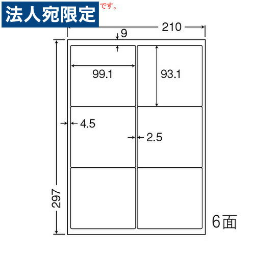『代引不可』 東洋印刷 ラベルシール nana 耐水光沢タイプ カラーレーザー用 A4 400シート SCL-41 ラベル プリンタラベル ナナ ナナラベル nanaラベル シール 業務用 『返品不可』『送料無料（一部地域除く）』