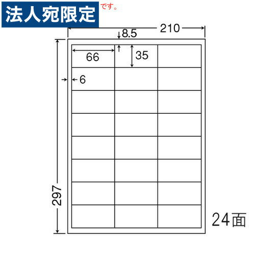 乐天商城 - ラベルシール SCL-45 光沢タイプ カラーレーザー用 A4 400シート『代引不可』『送料無料（一部地域除く）』