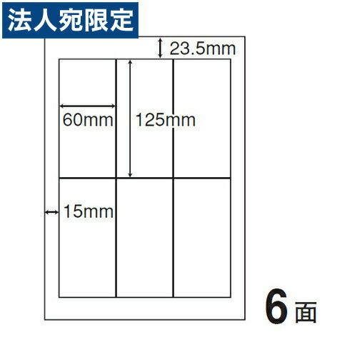 Rakuten - 東洋印刷 マルチラベル nana 和紙ラベル A4 100シート 6面 CWL-4 『代引不可』『送料無料（一部地域除く）』