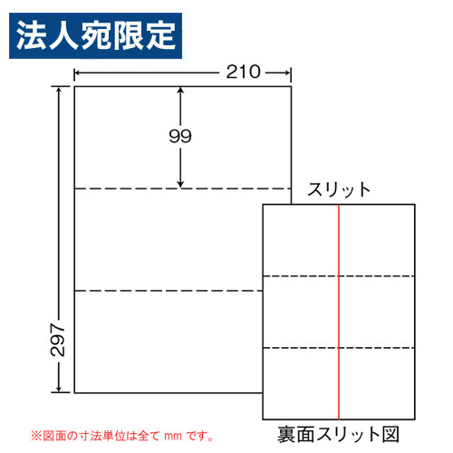 【必ずお読みください】お届け先の氏名に必ず法人名・屋号を記載ください。なお個人のお客様でもお届け先の氏名が法人名であればご注文いただけます。誤ってお届け先の氏名を個人名でご注文いただいた場合は、キャンセルさせていただきますのでご了承ください。※システム上、土日祝日の着日指定が可能になっておりますが、こちらの商品は土日祝日の配送は承っておりません。土日祝日をご指定いただいた場合、平日でのお手配に変更させていただきますので、予めご了承ください。インクジェットプリンタ、レーザープリンタ、コピー機(カラー含む)、熱転写プリンタ対応、ミシン入りのマルチタイプラベルです。印刷後、ラベルをミシン目で剥離紙ごと切り離す事が可能です。裏スリット入りなので、簡単に剥離紙よりラベルを剥がすことができます。【使用上のご注意】●カラーコピー機でご使用の場合は事前にテストを行ってください。●ミシン目で切り離す場合は、ミシン目に沿って折目を付けてください。●印刷前には折目を付けないでください。プリンタ内でラベルの剥がれやシートの詰まりを起こす場合があります。●切り離したシートは、再度印刷しないでください。■商品詳細メーカー名：東洋印刷入数：500シートシートサイズ：A4版(210×297mm)ラベルサイズ：210×99mm面付：3面付購入単位：1箱(500シート)配送種別：直送品 代引不可 返品不可 配送日時指定不可※商品はメーカーより直送させて頂くため、代金引換でのご注文はお受け致しかねます。※こちらの商品は他の商品とは別のお届けとなります。※メーカー直送のため、納品・請求書は商品とは別に郵送させていただきます。※商品はメーカーより直送させて頂くため、ご希望配送日時の指定はできません。※メーカーにて欠品発生時はこちらからご連絡させて頂くこともございます。※お客様都合による返品・交換はお受けしておりません。※沖縄・離島は送料別途見積りとなります。※リニューアルに伴いパッケージや商品名等が予告なく変更される場合がございますが、予めご了承ください。※モニターの発色具合により色合いが異なる場合がございます。【検索用キーワード】4513462419908 117348 CLM-8 CLM8 M9009008 東洋印刷 とうよういんさつ nana ナナ ナナラベル なならべる ミシン入マルチラベル A4 3面 500シート マルチラベル ミシン目入り 裏スリット カラーコピー機対応 熱転写プリンタ対応 マルチタイプ レーザープリンタ対応 インクジェットプリンタ対応 GPNデータベース掲載商品 ミシン入り 切り離し可能 ミシン目入りラベル 表示ラベル 宛名ラベル 荷札ラベル プリンタラベル プリンタシール ラベル シール OAラベル 無地ラベル 無地シール
