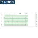 ヒサゴ BP1204 (GB776対応給与封筒ドット)『代引不可』『送料無料(一部地域除く)』