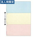 BP2013Z カラー3面6穴 1200枚 『代引不可』『代引不可』『送料無料(一部地域除く)』
